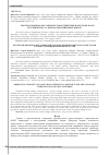 Научная статья на тему 'Прогнозирование вольт-амперной характеристики варистора в зоне токов утечки с помощью нейронных сетей'