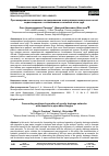 Научная статья на тему 'ПРОГНОЗИРОВАНИЕ ВОЗМОЖНОСТИ ПРОДОЛЖЕНИЯ ЭКСПЛУАТАЦИИ САМОТЕЧНЫХ СЕТЕЙ ВОДООТВЕДЕНИЯ С ОТЛОЖЕНИЯМИ В ЛОТКОВОЙ ЧАСТИ ТРУБ'