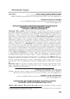 Научная статья на тему 'Прогнозирование возможной динамики политической активности студенческой молодежи в новом электоральном цикле'