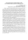 Научная статья на тему 'Прогнозирование возникновения аварий на точечных объектах нефтегазовой отрасли'