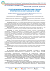 Научная статья на тему 'ПРОГНОЗИРОВАНИЕ ВЫБРОСОВ ГОРНЫХ ПРЕПРИЯТИЙ В ОКРУЖАЮЩУЮ СРЕДУ'