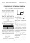 Научная статья на тему 'Прогнозирование выделения твёрдых фаз из расплава четырёхкомпонентной системы InGaSbBi в приближении квазирегулярных растворов'