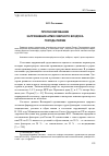 Научная статья на тему 'Прогнозирование загрязнения атмосферного воздуха города Перми'