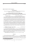 Научная статья на тему 'Прогнозирование запасов ламинарии (Saccharina japonica) с заблаговременностью в два года'