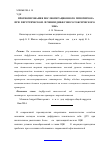 Научная статья на тему 'Прогнозирования послеоперационного гипотиреоза при хирургическом лечении диффузного токсического зоба'