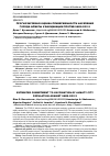 Научная статья на тему 'ПРОГНОЗИРУЕМАЯ ОЦЕНКА ПРИВЕРЖЕННОСТИ НАСЕЛЕНИЯ ГОРОДА АЛМАТЫ К ВАКЦИНАЦИИ ПРОТИВ SARS-COV-2'