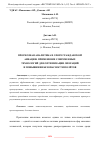 Научная статья на тему 'ПРОГНОЗНАЯ АНАЛИТИКА В СФЕРЕ ГРАЖДАНСКОЙ АВИАЦИИ: ПРИМЕНЕНИЕ СОВРЕМЕННЫХ ТЕХНОЛОГИЙ ДЛЯ ОПТИМИЗАЦИИ ОПЕРАЦИЙ И ПОВЫШЕНИЯ БЕЗОПАСНОСТИ ПОЛЁТОВ'