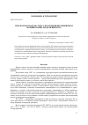 Научная статья на тему 'Прогнозная модель спроса продукции предприятия и формирование модели выпуска'