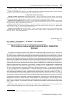 Научная статья на тему 'Прогнозная оценка демографического развития России'