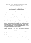 Научная статья на тему 'ПРОГНОЗНАЯ ОЦЕНКА ЗАПАСОВ ПРОМЫШЛЕННЫХ МЕТАЛЛОВ В ХВОСТОХРАНИЛИЩАХ КОМСОМОЛЬСКОГО РАЙОНА НА ОСНОВЕ МИНЕРАЛОГО-ГЕОХИМИЧЕСКИХ ДАННЫХ'