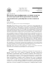 Научная статья на тему 'Прогнозное картографирование состояния геосистем на основе пространственно-временных изменений таксономического разнообразия состава зооценозов почв'