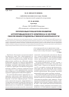 Научная статья на тему 'Прогнозные показатели развития агропромышленного комплекса в системе обеспечения продовольственной безопасности'