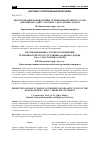 Научная статья на тему 'Прогнозування добової зміни термов’язкопружного стану дорожнього одягу. Частина 1. Постановка задачі'