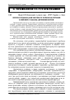 Научная статья на тему 'Прогнозування довговічності термопластичних клейових з'єднань деревини берези'