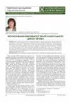 Научная статья на тему 'Прогнозування ефективності терапії алкогольного цирозу печінки'