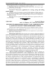 Научная статья на тему 'Прогнозування фінансового стану підприємства за допомогою штучних нейронних мереж'