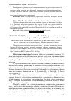 Научная статья на тему 'Прогнозування показників державного боргу як фактора економічної безпеки України'