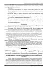 Научная статья на тему 'Прогнозування та аналіз нестаціонарних випадкових процесів на основі нейромережевого спектрального аналізу'