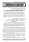 Научная статья на тему 'Прогнозування якості сушіння пиломатеріалів у камерах з водяним теплопостачанням'