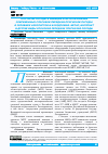 Научная статья на тему 'Прогнозы погоды в авиации и использование современных способов передачи прогнозов погоды в условиях аэропортов и аэродромов. Метар, Интернет и другие виды способов передачи прогнозов погоды'