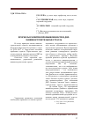 Научная статья на тему 'Прогнозы развития промышленности в ДНР: машиностроительная отрасль'