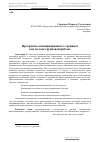 Научная статья на тему 'Программа антиципационного тренинга как метода групповой работы'