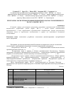 Научная статья на тему 'Программа экспертизы промышленной безопасности поршневого насоса марки 4НК5х1'