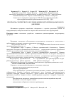 Научная статья на тему 'Программа экспертного обследования воздухопровода высокого давления'