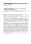 Научная статья на тему 'Программа импортозамещения в области лекарственного обеспечения населения Российской Федерации'