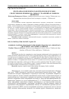 Научная статья на тему 'ПРОГРАММА КОМПЛЕКСНОГО КОНТРОЛЯ В ПОДГОТОВКЕ СПОРТСМЕНОВ В ПРЫЖКАХ НА ЛЫЖАХ С ТРАМПЛИНА И ЛЫЖНОМ ДВОЕБОРЬЕ'