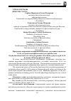 Научная статья на тему 'Программа коррекции психофункционального состояния хоккеистов 15-16 лет средствами физической культуры Востока'