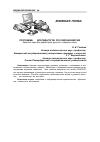 Научная статья на тему 'Программа mil для педагогов: Российская версия. Заметки научных редакторов русского издания книги'