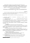 Научная статья на тему 'Программа обследования крана мостового грузоподъемностью 20/5 Т'