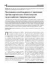 Научная статья на тему 'Программа освобождения от наказания против картельного благополучияна российских товарных рынках'