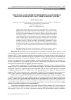 Научная статья на тему 'Программа отделения группировки наноспутников при кластерном запуске с орбитальной ступени'