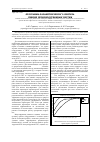 Научная статья на тему 'Программа параметрического синтеза гибких производственных систем'