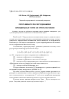 Научная статья на тему 'Программа по расчету динамики шпиндельных узлов на опорах качения'