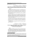 Научная статья на тему 'Программа по реинтродукции тритона Карелина, Triturus karelinii (Strauch, 1870) на юге Дагестана'