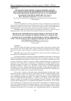 Научная статья на тему 'Программа подготовки, разработанная на основе поэтапного контроля спортивной подготовленности команды девочек-волейболисток 1998 г.р. в сравнении с командой девочек-волейболисток 1990 г.р.'