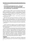 Научная статья на тему 'Программа практического курса “перевод в устной и письменной коммуникации” для учащихся i курса отделения магистратуры по направлениию “Лингвистика”'