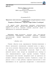 Научная статья на тему 'Программа психологического сопровождения матерей-одиночек «Счастье материнства»'