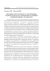 Научная статья на тему 'Программа психологического сопровождения студентов-психологов, направленная на развитие коммуникативных способностей'