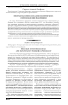 Научная статья на тему 'Программа психолого-акмеологического сопровождения работников'