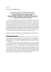 Научная статья на тему 'Программа психолого-педагогического сопровождения поступательного развития психологических характеристик, определяющих успешность учебной деятельности учащихся-подростков в условиях образовательной оздоровительной организации'