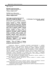 Научная статья на тему 'Программа развития креативности личности учащихся в рамках дисциплины «История Древнего мира»'