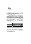 Научная статья на тему 'Программа развития оао хк «Якутуголь» на 2006 2010 гг'