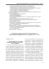 Научная статья на тему 'Программа развития Российского государственного педагогического университета им.А.И.Герцена на 2011-2015 гг.'