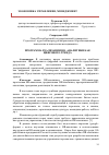 Научная статья на тему 'ПРОГРАММА РЕАЛИЗАЦИИ HR -АНАЛИТИКИ КАК ЦИФРОВОГО ТРЕНДА'