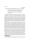 Научная статья на тему 'Программа реформирования России П. А. Столыпина'