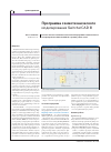 Научная статья на тему 'Программа схемотехнического моделирования SwitcherCAD 3'